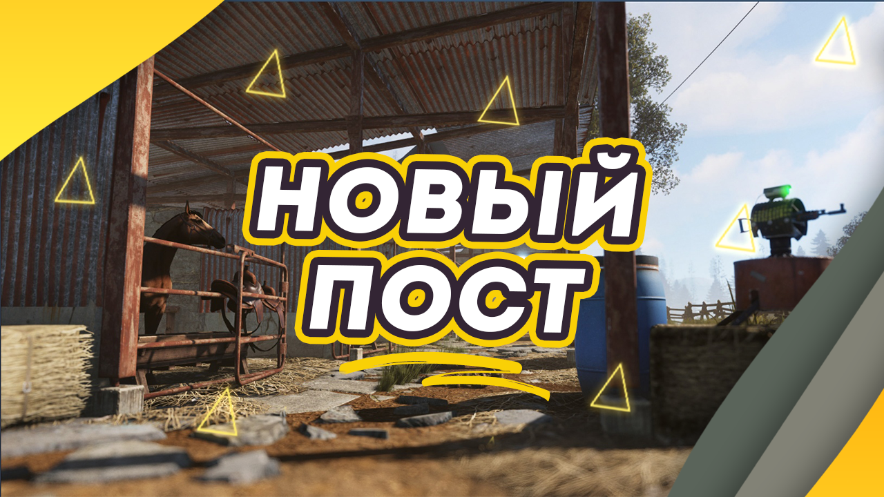 Rust серверы с низким пингом: обзор лучших серверов для комфортной игры